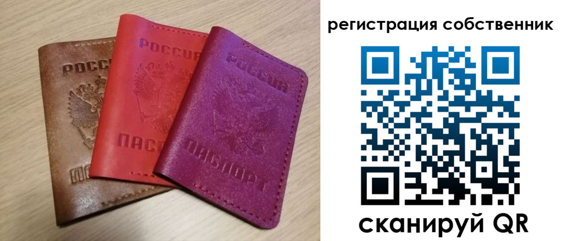 прописка для школы в Котласе