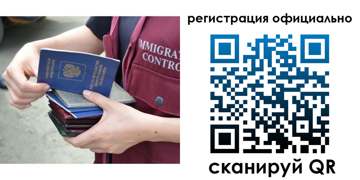 миграционный учет в Котласе