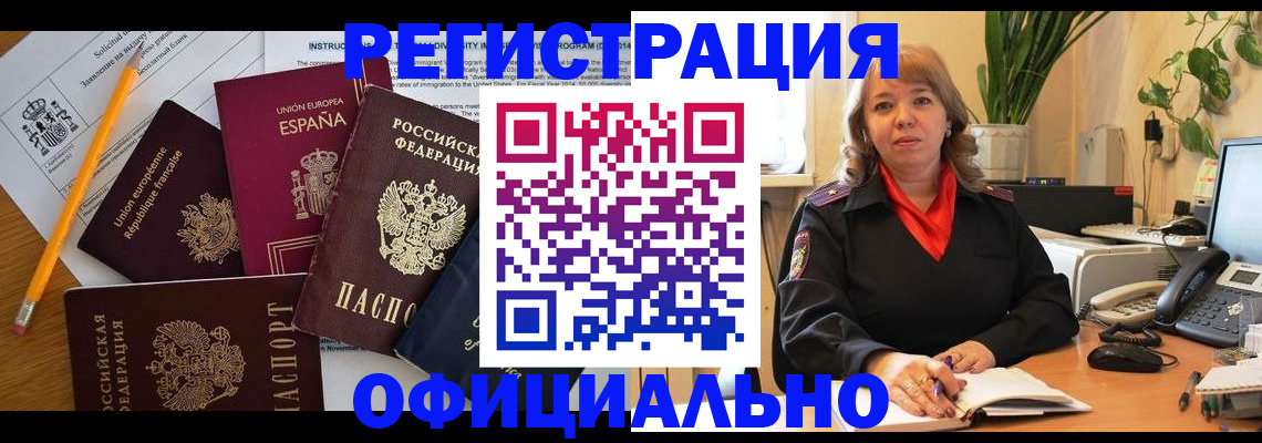 прописка для военкомата в Котласе