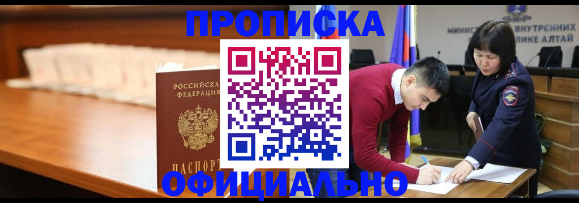 временная регистрация в квартире в Котласе