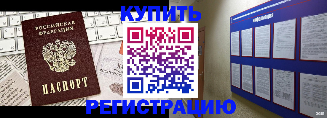 прописка поиск в Котласе