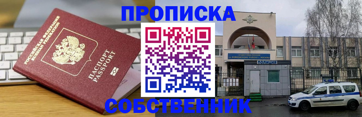 пропишу в квартире в Котласе