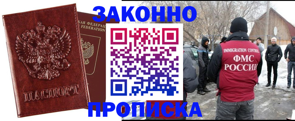 прописка для кредита в Котласе