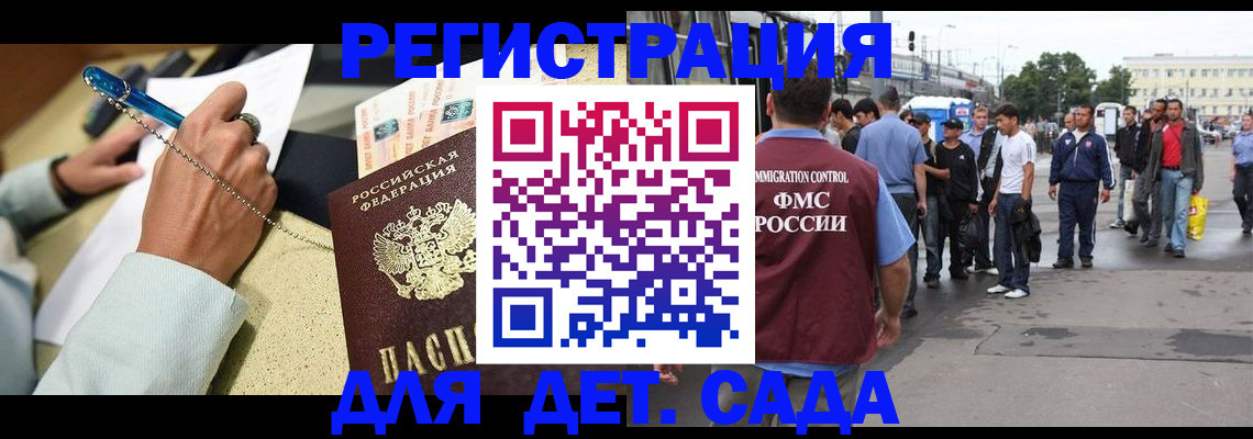 прописка регистрация в Котласе