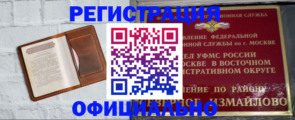 прописка ребенка в Котласе
